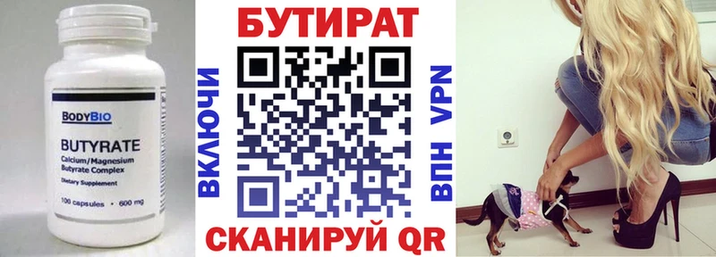 БУТИРАТ оксибутират  Купить  Кашира 